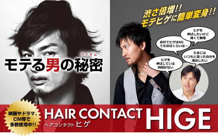 Ƥˤ̩ HAIR CONTACT HIGE